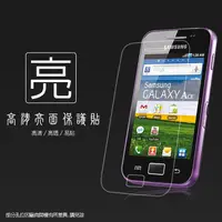 在飛比找蝦皮購物優惠-亮面螢幕保護貼 Samsung Galaxy Ace S58