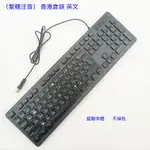 倉頡文香港繁體字符碼注音USB接口有線鍵盤無聲靜音白色電腦青軸鍵盤 電腦鍵盤常用 遊戲鍵盤
