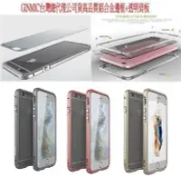 在飛比找Yahoo!奇摩拍賣優惠-GINMIC iPhone6s/6 Plus (5.5) 傳