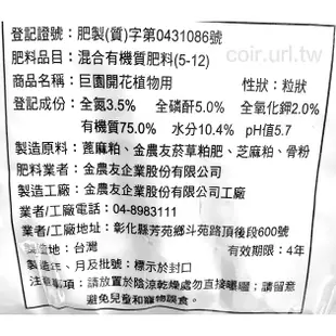 現貨 翠筠 巨園 養葉肥 瓜果肥 開花肥 2公斤 5公斤 瓜果 結果 觀葉植物 草坪 開花植物 果樹 蘭花 花園城堡