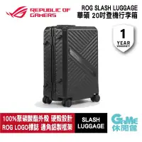 在飛比找環球Online優惠-【ASUS 華碩】ROG SLASH LUGGAGE 20 