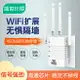 網路訊號增幅器 wifi中繼器 信號放大器WiFi信號擴大器增強接收網絡網路中繼wife擴展加強借網神器橋接家用路由遠距離信號接收器大功率 全館免運