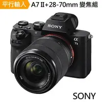 在飛比找森森購物網優惠-【SONY 索尼】A7M2 A7II+28-70mm變焦鏡組