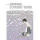 Sayonara, Zetsubou-Sensei 11: The Power of Negative Thinking