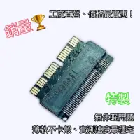 在飛比找蝦皮購物優惠-MacBook SSD 轉接卡 M.2 PCIE 轉 Mac