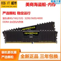 在飛比找露天拍賣優惠-ddr4 3000 3200 16 8gb桌上型電腦記憶體復