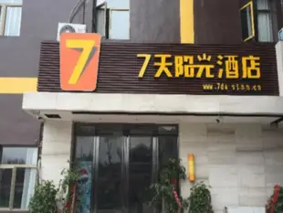 7天連鎖酒店遵義湄潭浙大廣場店7Days Inn Zunyi Meitan Zheda Square