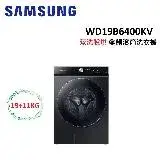 在飛比找遠傳friDay購物精選優惠-(贈10%遠傳幣+電風扇)SAMSUNG三星 19+11KG