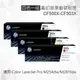 HP 四色一組 202X 高印量原廠碳粉匣 CF500X CF501X CF502X CF503X 適用 Color LaserJet Pro M254dw/M281fdw