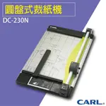 CARL【DC-230N】圓盤式裁紙機(A3) 截紙 包裝 裁切 裁紙器