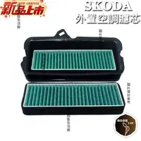 在飛比找蝦皮購物優惠-超商免運 SKODA斯柯達KODIAQ SUPERB KAM