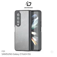 在飛比找蝦皮購物優惠-DUX DUCIS SAMSUNG Z Fold 4 5G 