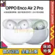 【限時特價】OPPO Enco Air2 Pro 真無線藍牙耳機 入耳式 藍牙5.2 ANC 主動降噪 原廠正品 新品