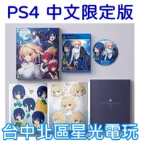 在飛比找蝦皮購物優惠-二館 限定版 預購 6/27【PS4原版片】月姬 A pie