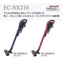在飛比找PChome商店街優惠-日本 SHARP 夏普 輕型無線吸塵器 快速充電功能 EC-