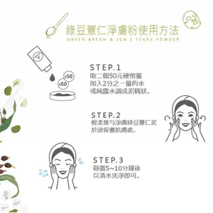 ❤️VK小舖❤️START 愛詩朵 純天然 淨膚綠豆薏仁粉 全身適用  去角質 粉刺 痘痘 美白 保濕 面膜 ~~*