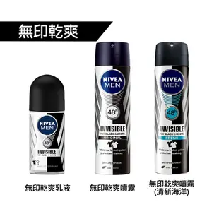 妮維雅 NIVEA 男士止汗爽身噴霧/乳液/乳膏全系列40ml//50ml/150ml     蝦皮直送