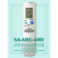 在飛比找蝦皮購物優惠-全新適用SANYO三洋冷氣遙控器適用RCS-4HVPS4-T