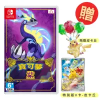 在飛比找momo購物網優惠-【Nintendo 任天堂】NS Switch 11/18上