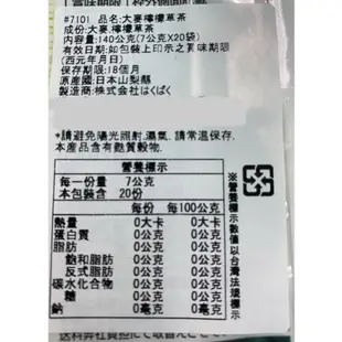 日本 HAKUBAKU 大麥茶系列 20入/袋 麥茶 日本麥茶 茉莉花麥茶 檸檬草麥茶 南非博士茶 無咖啡因