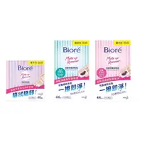 在飛比找蝦皮購物優惠-【全新未拆】Biore 蜜妮 深層卸粧棉 46片/頂級卸粧棉