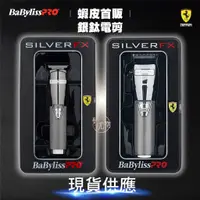 在飛比找蝦皮購物優惠-【髮尤物】現貨供應 Babyliss PRO® 台灣總代理現