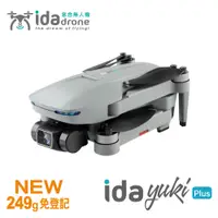 在飛比找蝦皮商城優惠-Ida 台灣品牌【yuki Plus 意念空拍機】雙電版+收