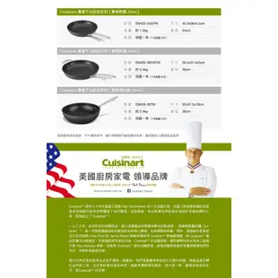 【Cuisinart美膳雅】專業不沾抗刮超硬陽極單柄煎鍋30cm DSA22-30HGTW