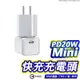 20W PD超級快充頭 Type-C 快充 適用iPhone15 14 13 12 11 XR XS 8 充電頭 充電器