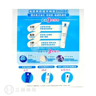 理膚寶水 LA ROCHE-POSAY 淨痘無瑕極效精華DUO+ 40ml 單入年度組 淨痘無瑕極效精華【立赫藥局】