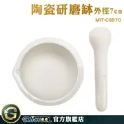 GUYSTOOL 料理用具 研缽 石杵 搗碎缽 MIT-CGB70 磨碎 磨藥機 手工缽 陶瓷研磨缽 搗泥器 研磨器