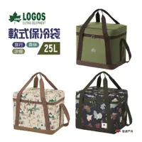 在飛比找蝦皮商城優惠-LOGOS軟式保冷袋25L 三款 LG81670302.12