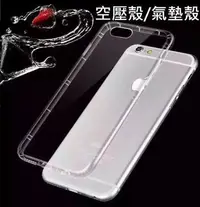 在飛比找Yahoo!奇摩拍賣優惠-[板橋天下通訊] HTC Desire 530  空壓殼 氣