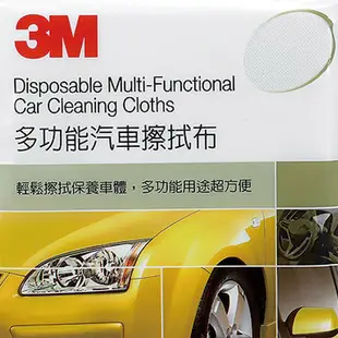 3M 多功能汽車擦拭布 超細纖維兩用布 超細緻汽車美容擦拭布｜Officepro總務倉庫