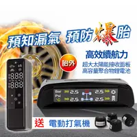 在飛比找生活市集優惠-【FLYone】GT600 Plus 無線太陽能TPMS 胎