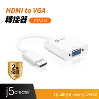 在飛比找蝦皮商城優惠-【j5create 凱捷】HDMI to VGA轉接器-JD