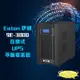 Eaton 伊頓 飛瑞 9E-3000 在線式 3000VA 110V UPS 不斷電系統 含稅價 附發票