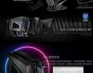 【2023.5 Ti5 電競旗鑑款】 MSI 微星 Aegis Ti5 12VTJ-218TW 電競雙碟電腦 i9-12900K/128G/2T SSD+3T HDD/RTX3090-24G/Win11Pro