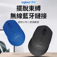 在飛比找露天拍賣優惠-超好用的無限鼠標Logitech 羅技 M331 SILEN