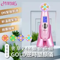 在飛比找momo購物網優惠-【PANATEC 沛莉緹】Liffy GOLD緊致拉提保濕美