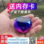 SNOWBELLE優選 藍牙音響2022款超小【送內存卡】歌曲播放器隨身聽便攜式重低音炮