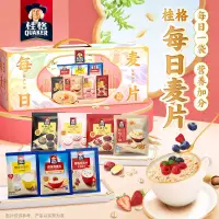 在飛比找蝦皮購物優惠-桂格（QUAKER）每日麥片30天裝禮盒 898剋(30包混