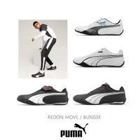 在飛比找蝦皮商城優惠-Puma 賽車鞋 Redon Move / Bungee 男