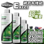 蝦兵蟹將【美國 SEACHEM-西肯】EXCEL 神奇有機碳(100ML/250ML/500ML)【一罐】二氧化碳CO2