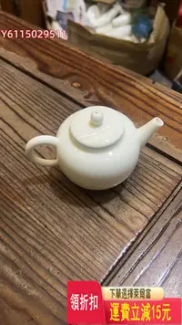 在飛比找Yahoo!奇摩拍賣優惠-茶壺珍藏茶壺一把 ， 80年代臺灣敦睦窯古法制成