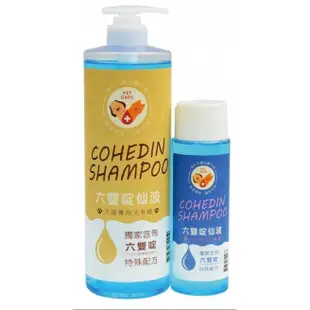 【MIGO貳店】六雙啶 仙波 犬貓專用洗毛精 960ml/300ml 黴菌性皮膚病適用