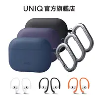 在飛比找蝦皮商城優惠-【UNIQ】AirPods Pro 第2代 液態矽膠藍牙耳機