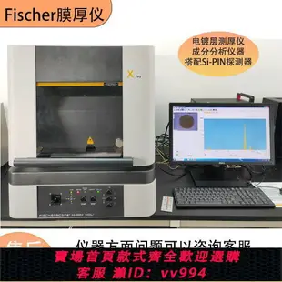 {公司貨 最低價}Fischer膜厚儀12純元素標準片合金分析儀器高精度臺式鍍層測厚儀
