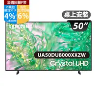 在飛比找PChome24h購物優惠-SAMSUNG三星 50吋4K HDR智慧連網顯示器(UA5