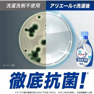 P&G Ariel超濃縮洗衣精720g 去漬亮白 【日本製造】 濃縮洗衣 洗衣精 衣物清潔 【森森日式百貨】